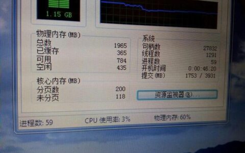 为什么服务器cpu使用率经常在100,服务器cpu持续100%如何处理 第1张 为什么服务器cpu使用率经常在100,服务器cpu持续100%如何处理 第1张