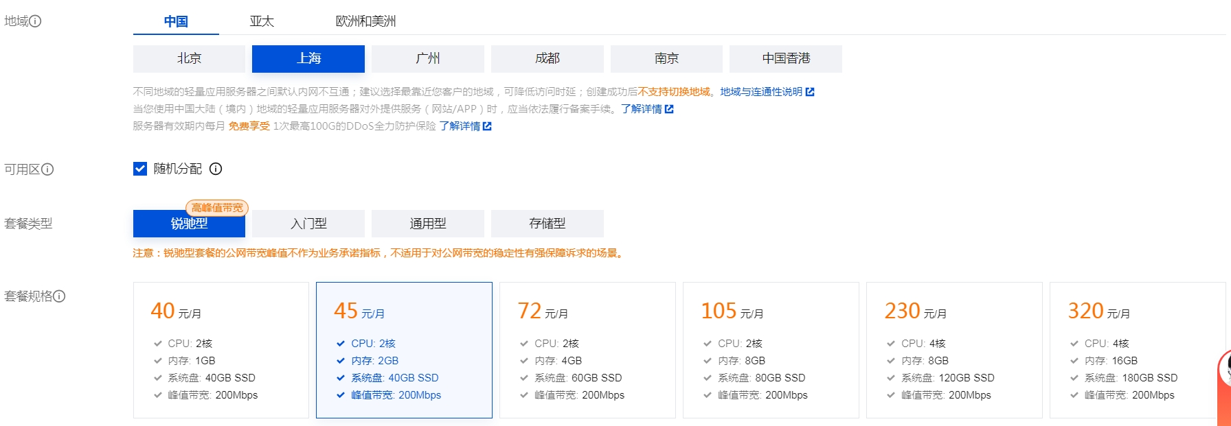 云服务器流量超出如何扣费,流量超出扣费规则是什么 第2张 云服务器流量超出如何扣费,流量超出扣费规则是什么 第2张