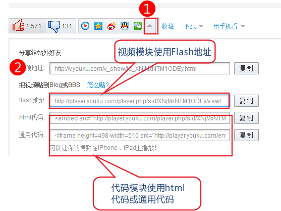 建个网站视频_转码后的视频如何挂载到其它网站?
