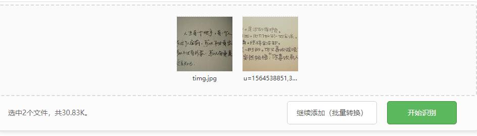 股东文字识别怎么弄?股东签字识别技术 第1张 股东文字识别怎么弄?股东签字识别技术 第1张