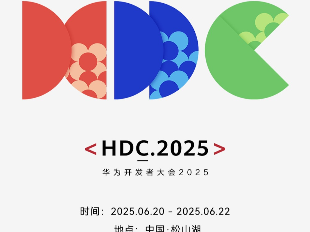 HDC2021开发者大会门票怎么买?华为开发者大会门票多少钱