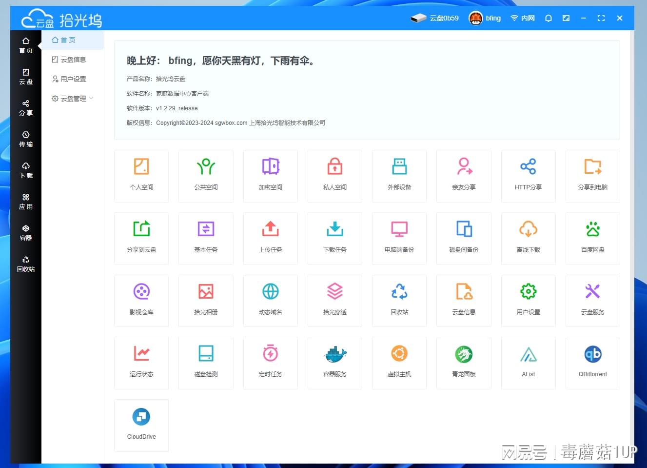 拾光坞虚拟主机设置步骤详解,新手必看,如何快速上手? 第1张 拾光坞虚拟主机设置步骤详解,新手必看,如何快速上手? 第1张