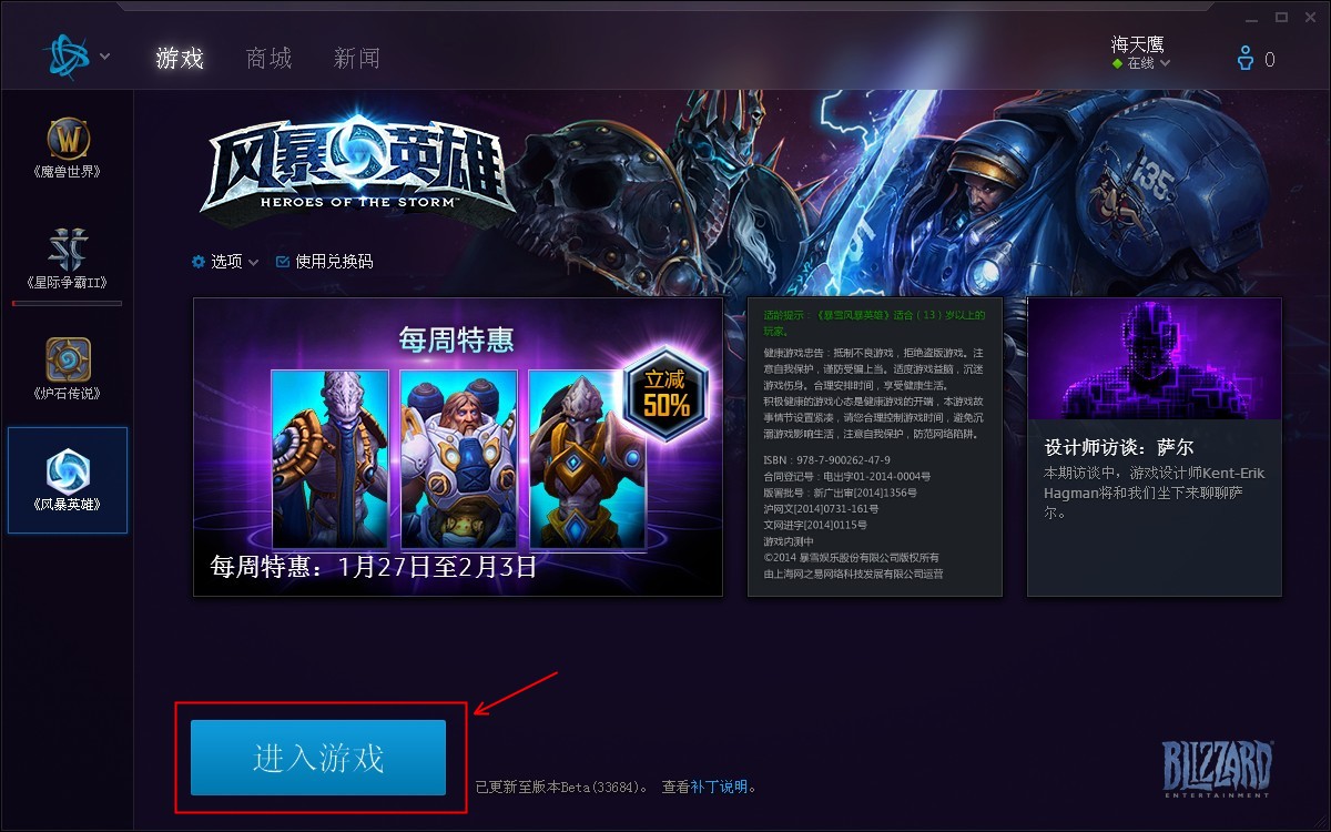 风暴英雄服务器同步问题如何解决?影响游戏体验吗? 第1张 风暴英雄服务器同步问题如何解决?影响游戏体验吗? 第1张