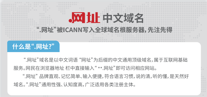中文域名如何注册？中文域名注册需要什么条件？
