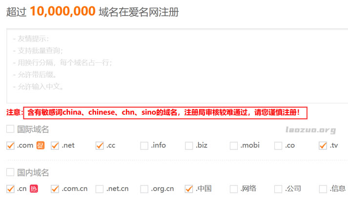中文域名如何注册?中文域名注册需要什么条件? 第3张 中文域名如何注册?中文域名注册需要什么条件? 第3张