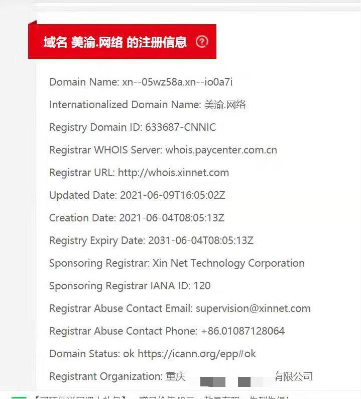 航叔域名到底是什么？航叔域名怎么注册使用呢？ 第2张