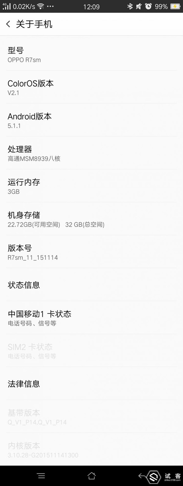oppor7sm参数配置详情?,oppor7sm参数配置怎么样 第2张 oppor7sm参数配置详情?,oppor7sm参数配置怎么样 第2张