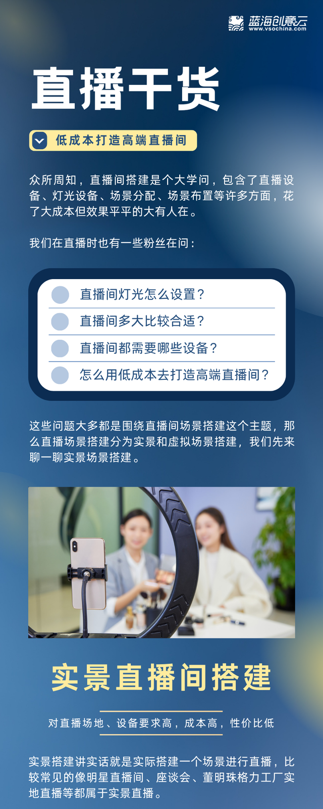 如何利用虚拟主机进行直播?直播平台搭建与优化技巧揭秘! 第1张 如何利用虚拟主机进行直播?直播平台搭建与优化技巧揭秘! 第1张