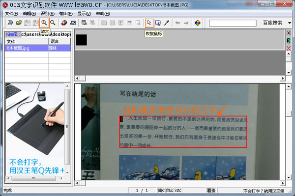 PHP如何用OCR技术识别图片中的文字内容？ 第1张