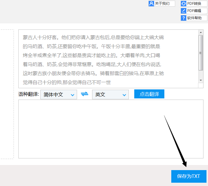 PHP如何用OCR技术识别图片中的文字内容？ 第3张