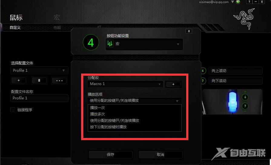 雷云配置怎么调?雷云配置教程 第2张 雷云配置怎么调?雷云配置教程 第2张