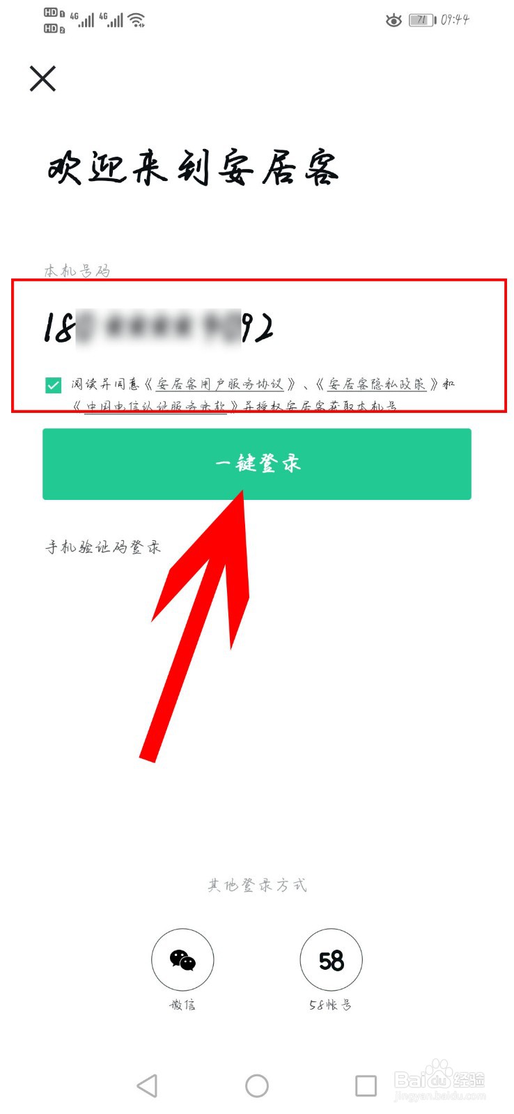 安居客域名怎么注册，安居客域名注册需要什么条件