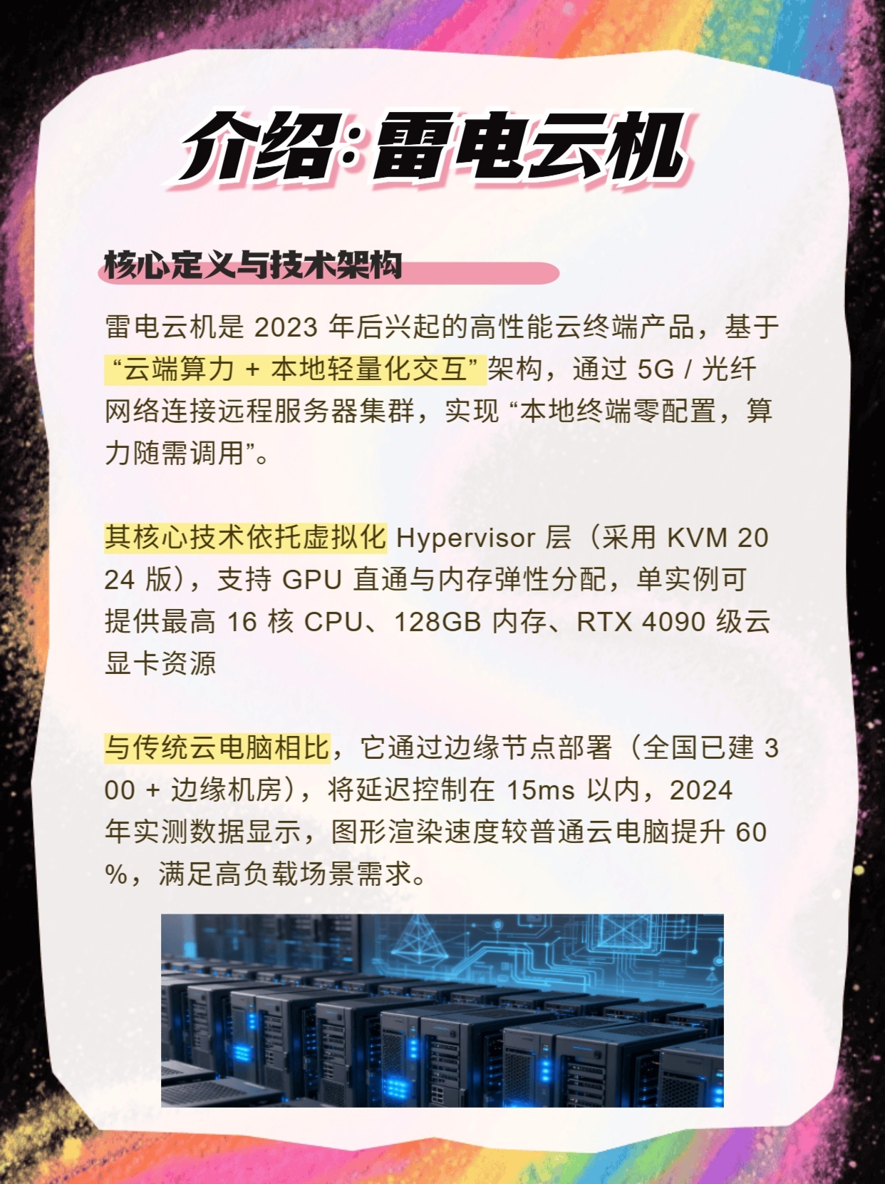 雷云配置怎么调?雷云配置教程 第3张 雷云配置怎么调?雷云配置教程 第3张