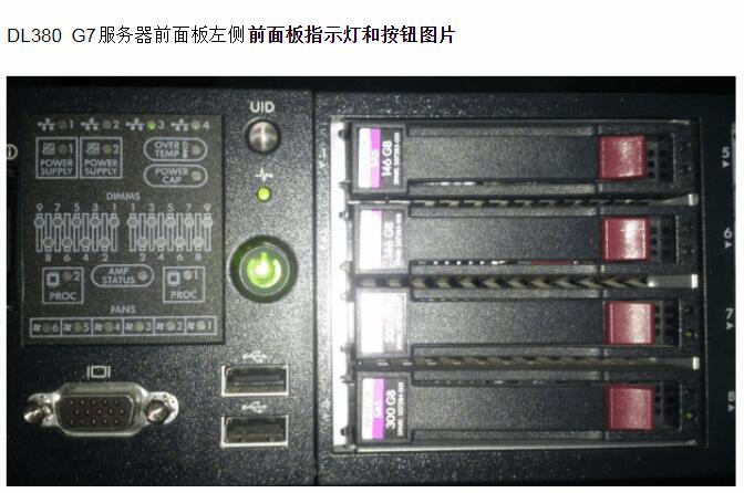 hpdl388服务器阵列怎么配置?hpdl388阵列卡设置教程 第2张 hpdl388服务器阵列怎么配置?hpdl388阵列卡设置教程 第2张
