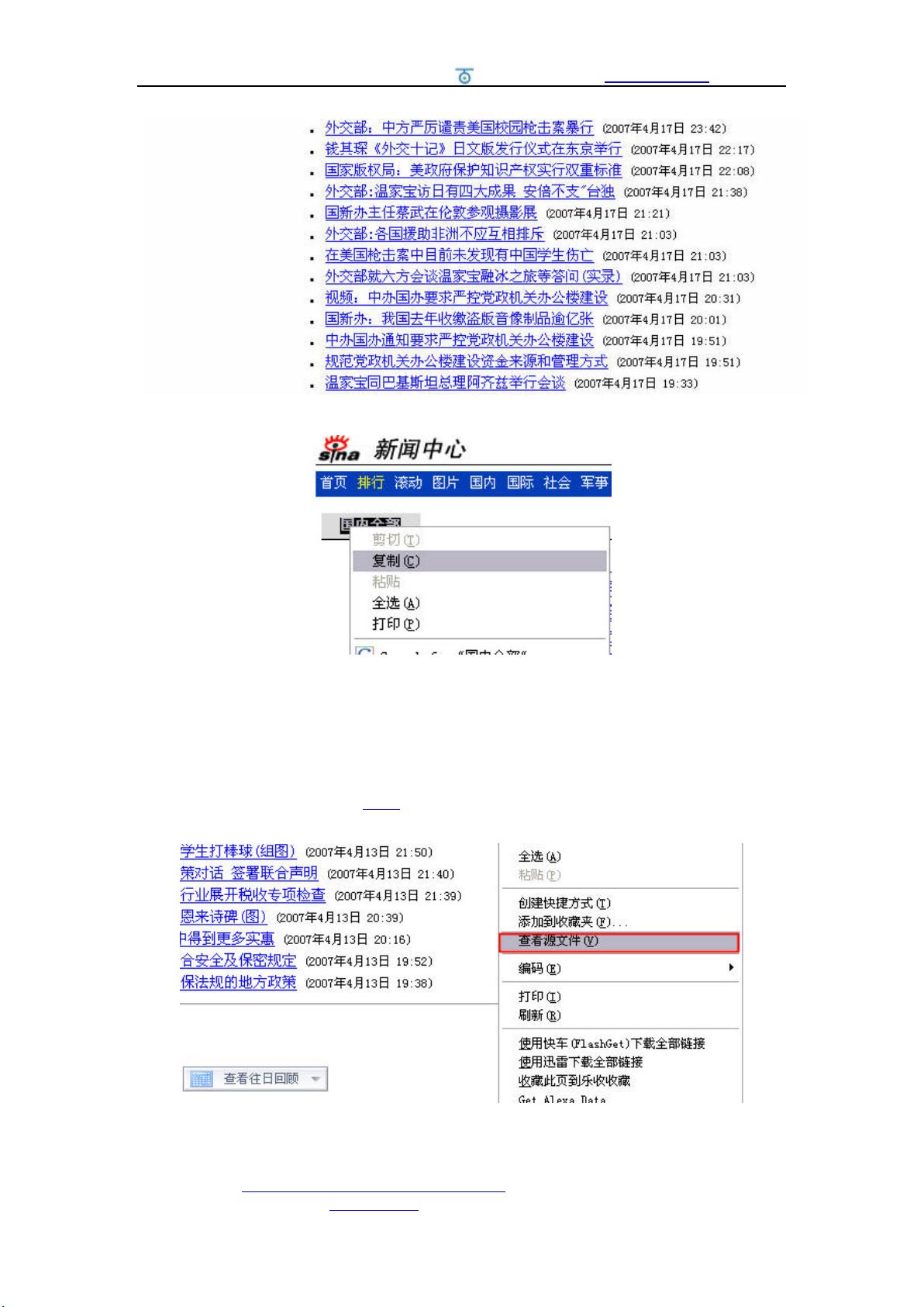 phpcms如何绑定子目录?域名绑定目录教程步骤详解 第2张 phpcms如何绑定子目录?域名绑定目录教程步骤详解 第2张