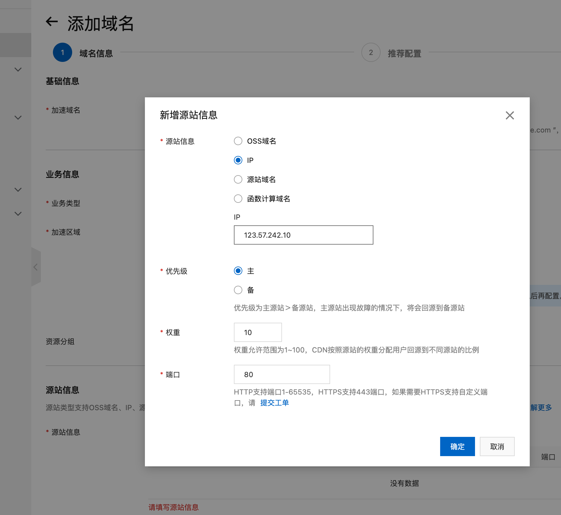 为何我的网站显示域名未绑定到虚拟主机cdn,如何解决这一技术难题? 第1张 为何我的网站显示域名未绑定到虚拟主机cdn,如何解决这一技术难题? 第1张