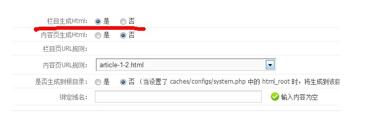 phpcms如何绑定子目录?域名绑定目录教程步骤详解 第3张 phpcms如何绑定子目录?域名绑定目录教程步骤详解 第3张