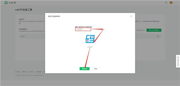 微信开发者工具怎么配置?配置步骤怎么操作 第1张 微信开发者工具怎么配置?配置步骤怎么操作 第1张