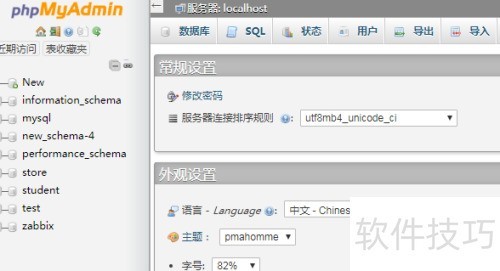 phpmyadmin如何创建和调用存储过程?新手必看步骤详解 第1张 phpmyadmin如何创建和调用存储过程?新手必看步骤详解 第1张