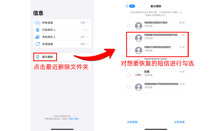 htc删除短信历史记录怎么找回?htc手机短信记录恢复方法 第3张 htc删除短信历史记录怎么找回?htc手机短信记录恢复方法 第3张