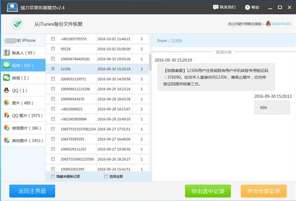 htc删除短信历史记录怎么找回?htc手机短信记录恢复方法 第2张 htc删除短信历史记录怎么找回?htc手机短信记录恢复方法 第2张