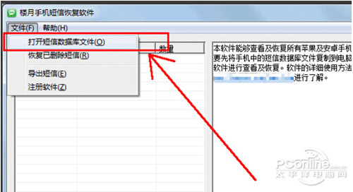 htc删除短信历史记录怎么找回?htc手机短信记录恢复方法 第1张 htc删除短信历史记录怎么找回?htc手机短信记录恢复方法 第1张