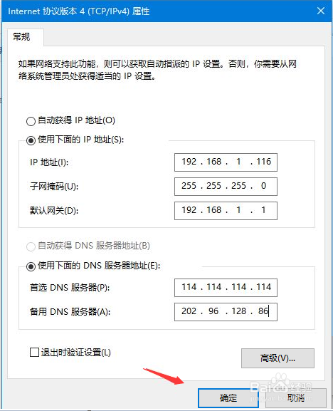 校园网没有有效ip配置怎么解决,如何修复 第1张 校园网没有有效ip配置怎么解决,如何修复 第1张