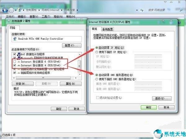 校园网没有有效ip配置怎么解决,如何修复 第3张 校园网没有有效ip配置怎么解决,如何修复 第3张