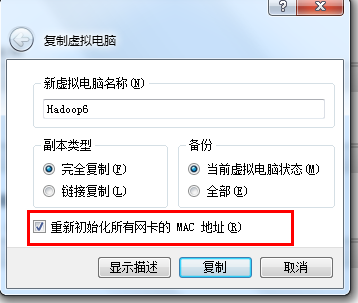 如何复制虚拟机MAC地址? 第2张 如何复制虚拟机MAC地址? 第2张