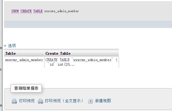 phpMyAdmin怎么看建表SQL语句?新手操作指南 第2张 phpMyAdmin怎么看建表SQL语句?新手操作指南 第2张