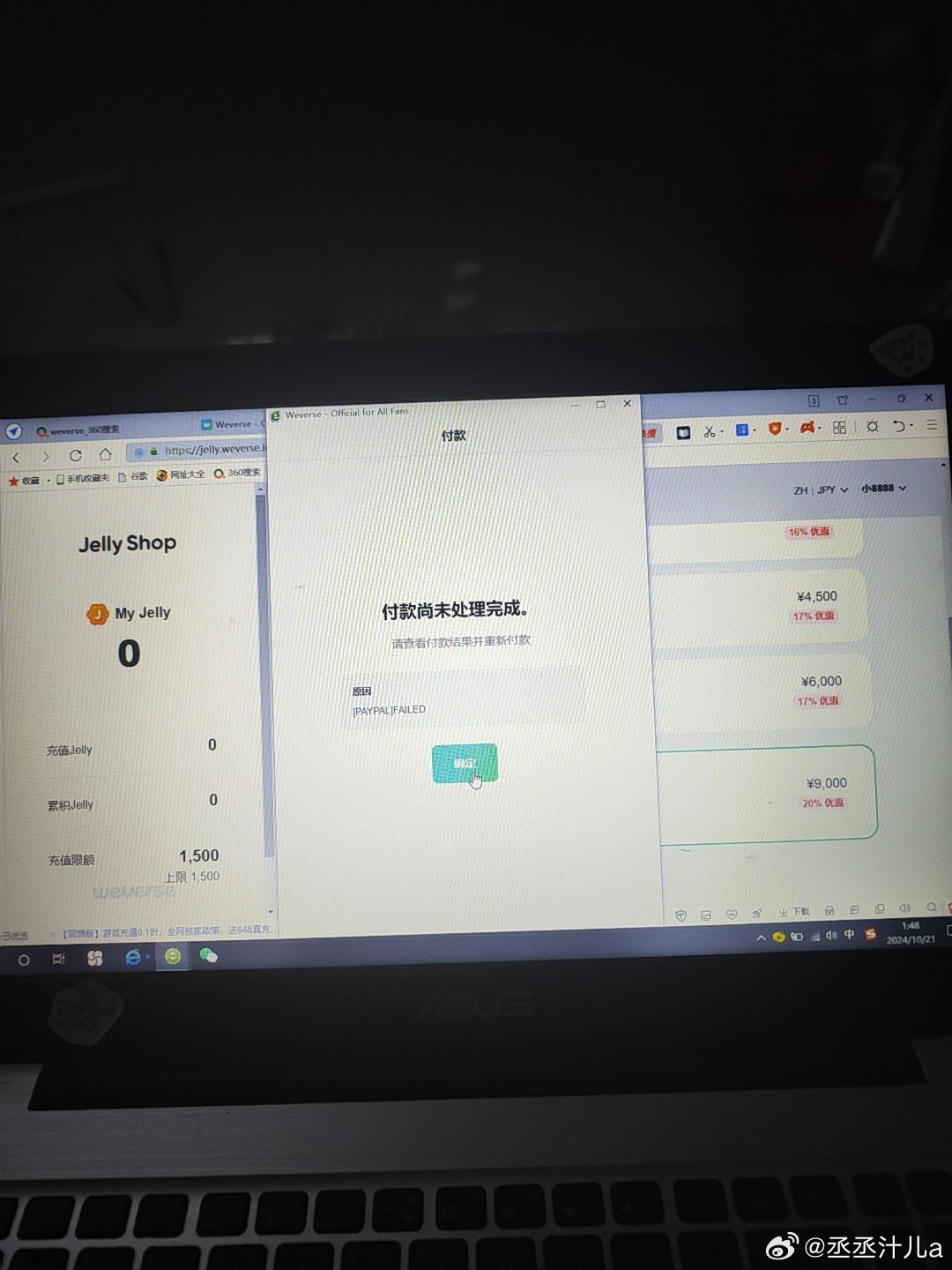 weverse为什么登录的是服务器不可用,登录失败原因是什么 第1张 weverse为什么登录的是服务器不可用,登录失败原因是什么 第1张