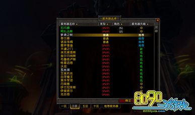 wow正在登陆服务器?为什么登录时一直卡在连接界面? 第2张 wow正在登陆服务器?为什么登录时一直卡在连接界面? 第2张