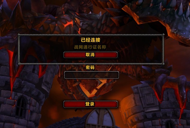 wow正在登陆服务器?为什么登录时一直卡在连接界面? 第3张 wow正在登陆服务器?为什么登录时一直卡在连接界面? 第3张