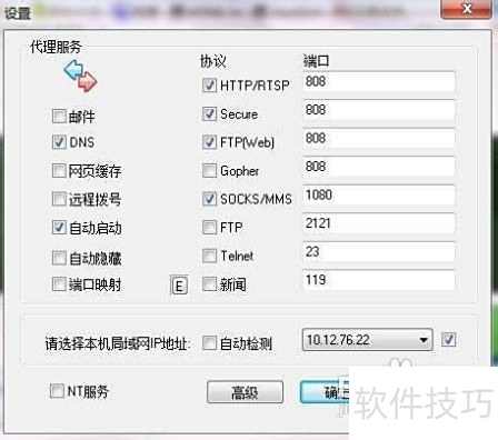 ccproxy代理服务器软件怎么用?新手配置教程与常见问题解答 第3张 ccproxy代理服务器软件怎么用?新手配置教程与常见问题解答 第3张