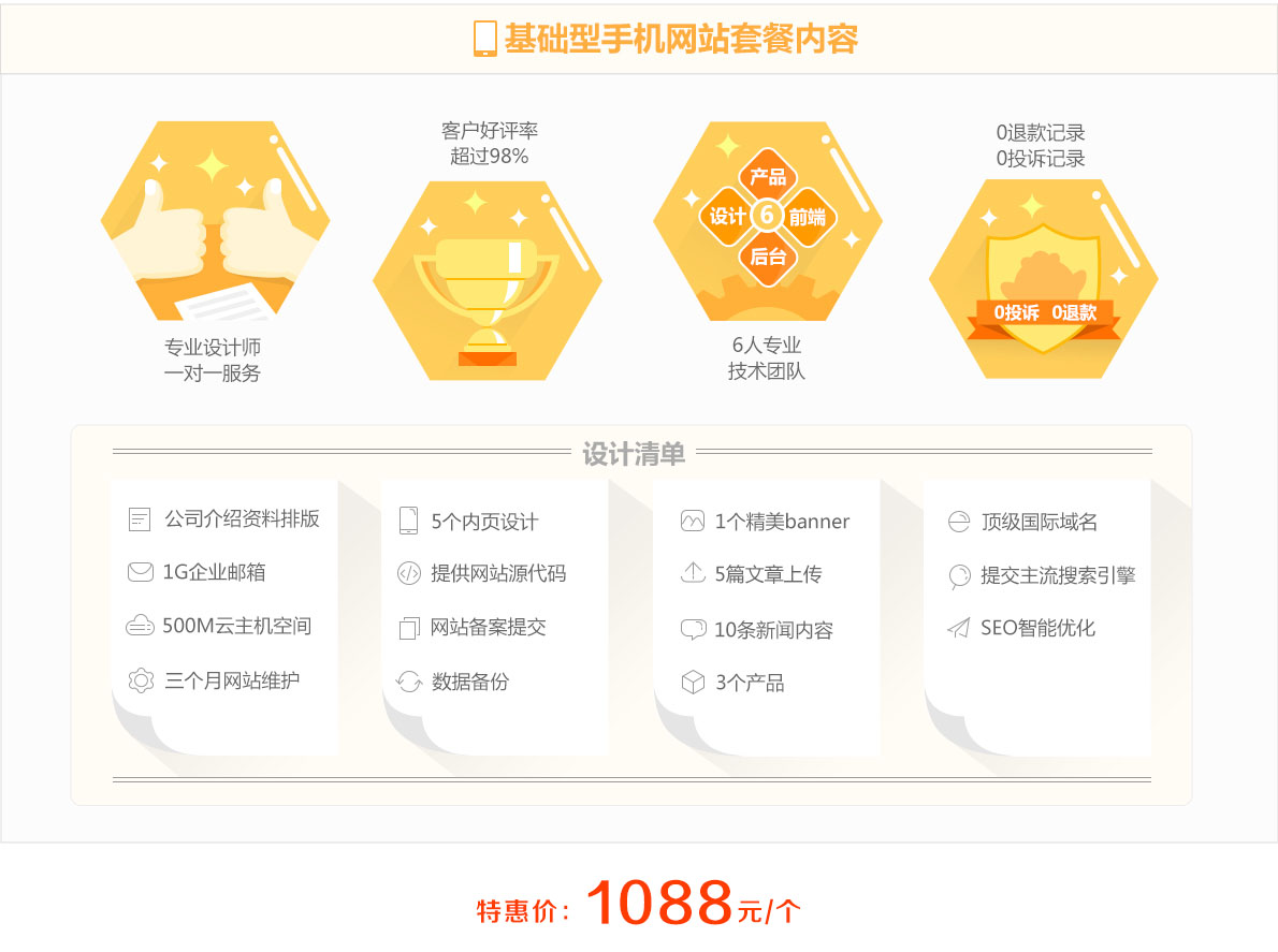 手机网站模板怎么选?手机网站模板制作费用 第2张 手机网站模板怎么选?手机网站模板制作费用 第2张