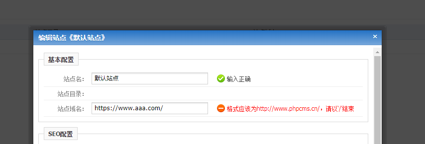phpcms修改域名后如何解决网站无法打开的问题? 第1张 phpcms修改域名后如何解决网站无法打开的问题? 第1张