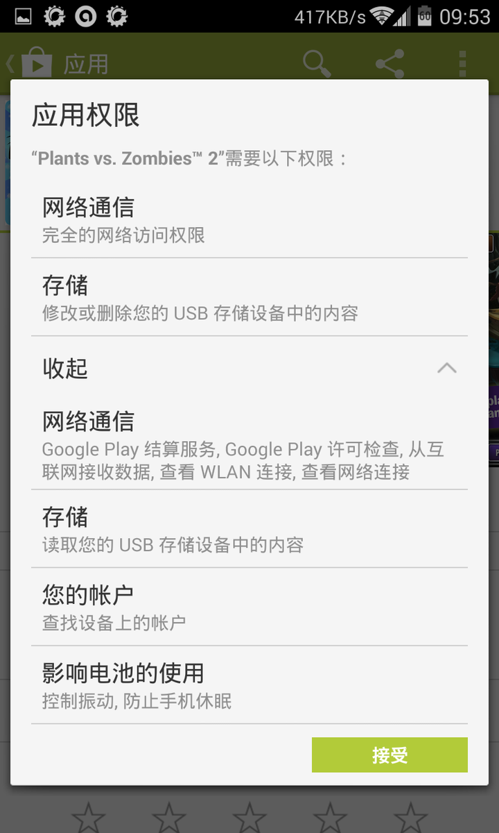 安卓Android这款系统有哪些不为人知的独特功能或缺陷? 第2张 安卓Android这款系统有哪些不为人知的独特功能或缺陷? 第2张