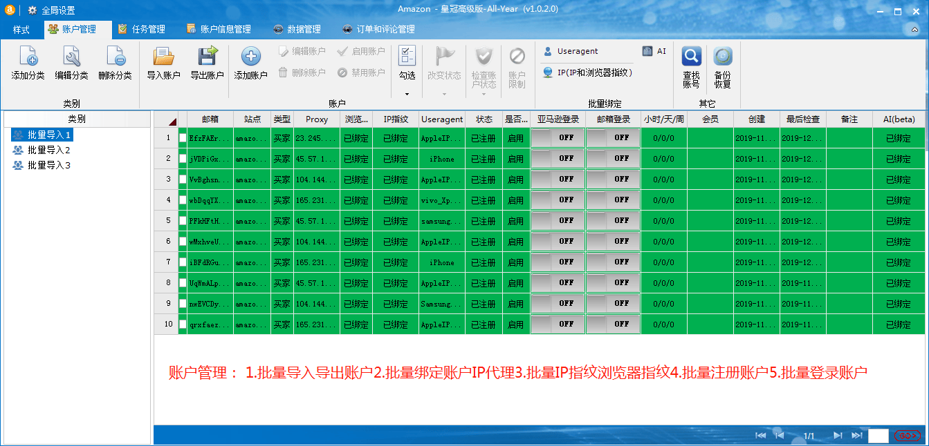 如何批量导入域名到管理平台?域名批量导入教程 第1张 如何批量导入域名到管理平台?域名批量导入教程 第1张