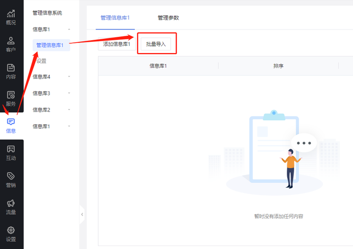 如何批量导入域名到管理平台?域名批量导入教程 第3张 如何批量导入域名到管理平台?域名批量导入教程 第3张