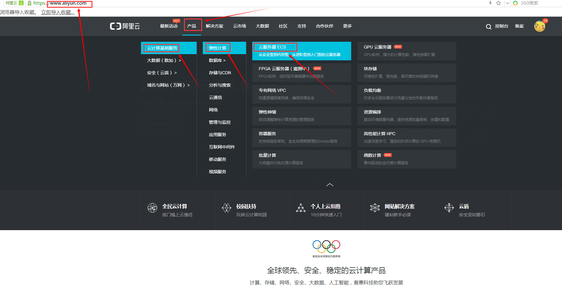 阿里云服务器环境配置 第1张 阿里云服务器环境配置 第1张