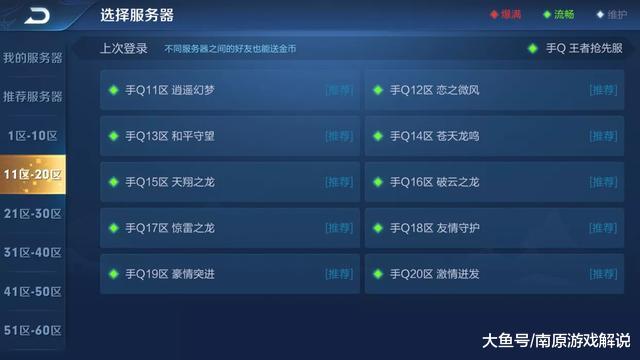 王者荣耀s17赛季服务器什么时候维护好,s17赛季维护时间 第2张 王者荣耀s17赛季服务器什么时候维护好,s17赛季维护时间 第2张