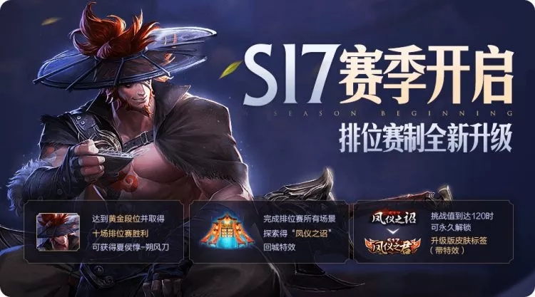 王者荣耀s17赛季服务器什么时候维护好,s17赛季维护时间 第3张 王者荣耀s17赛季服务器什么时候维护好,s17赛季维护时间 第3张