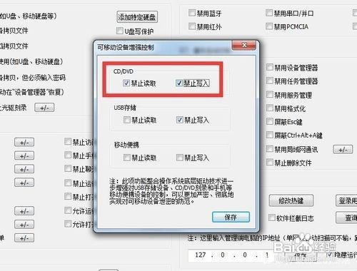 刻录机没有物理权限 第3张 刻录机没有物理权限 第3张