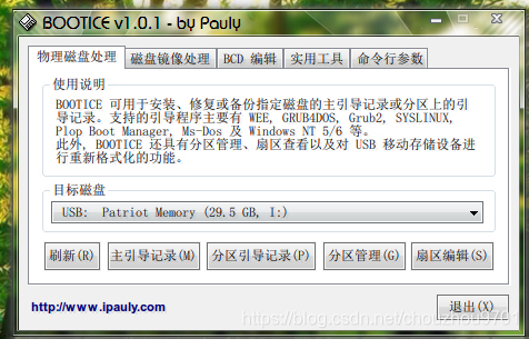 linux如何检测u盘已插入