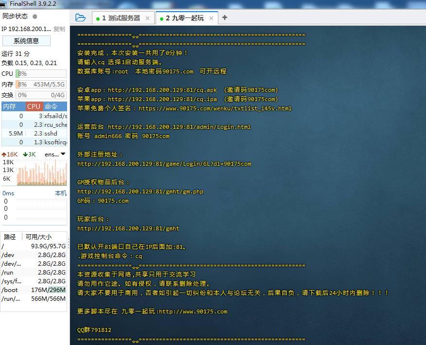 挂机跑脚本选用云服务器合适吗，哪个性价比高？ 第3张
