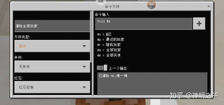 我的世界服务器指令大全有哪些实用指令? 第3张 我的世界服务器指令大全有哪些实用指令? 第3张
