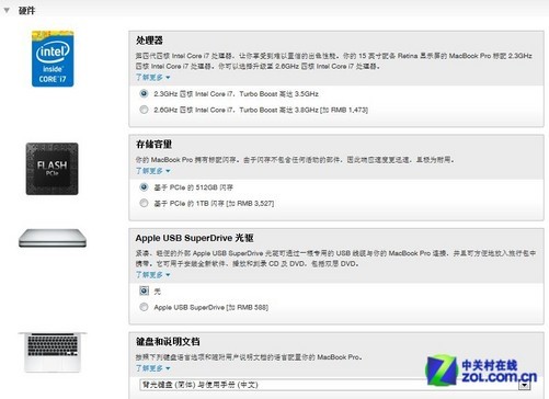 mac的配置怎么选,mac配置参数详解 第2张 mac的配置怎么选,mac配置参数详解 第2张