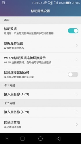 荣耀v9为什么一张卡无服务器,荣耀v9一张卡无服务器怎么解决 第1张 荣耀v9为什么一张卡无服务器,荣耀v9一张卡无服务器怎么解决 第1张