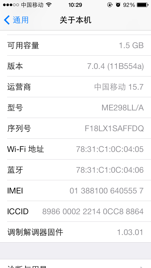 为什么5s开4g就无服务器,5s开启4g网络无服务器怎么办 第2张 为什么5s开4g就无服务器,5s开启4g网络无服务器怎么办 第2张