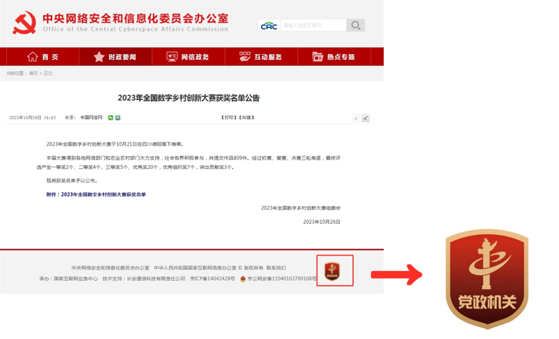 中国CN域名究竟由哪个政府部门或机构负责管理? 第2张 中国CN域名究竟由哪个政府部门或机构负责管理? 第2张